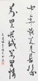 XU YAN BIN, CHINESE PAINTING ATTRIBUTED TO