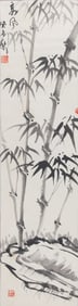 YUAN QIN YIN, CHINESE PAINTING ATTRIBUTED TO