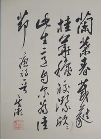 YUAN QI WE, CHINESE PAINTING ATTRIBUTED TO