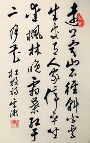 YUAN QI WE, CHINESE PAINTING ATTRIBUTED TO