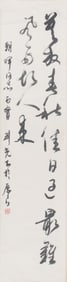 LIU GUANG CHINESE PAINTING, ATTRIBUTED TO