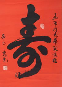 CHINESE PAINTING ATTRIBUTED TO LIN HUI GUANG