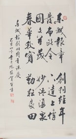 LI DA PENG, CHINESE PAINTING ATTRIBUTED TO