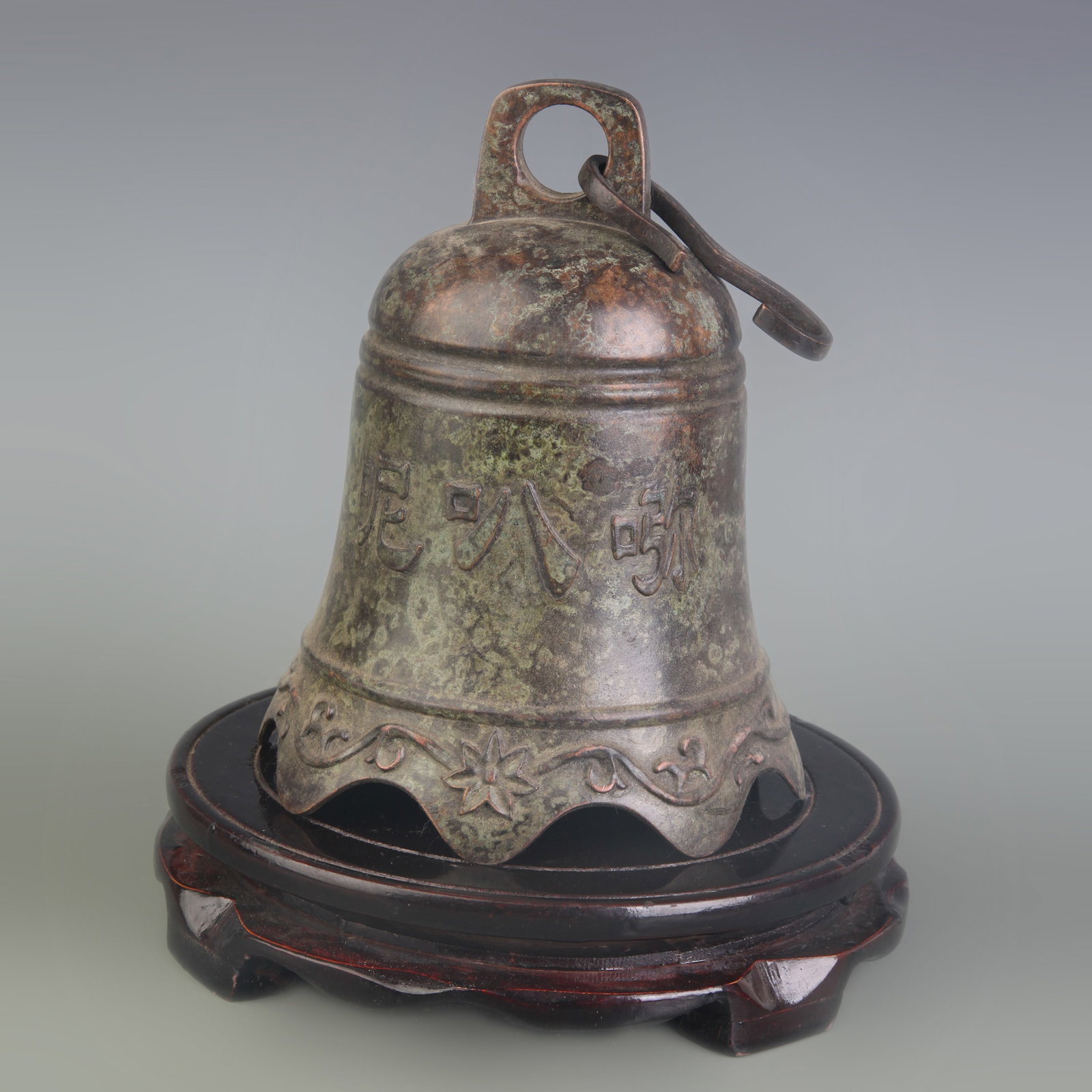 A FINELY CARVED BRONZE BELL: Qing Dynasty; Diameter: 5.1 inch; High: 6.8inch