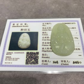 HETIAN WHITE JADE GUANYIN PENDANT