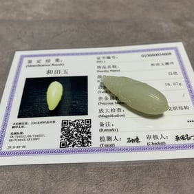 HETIAN WHITE JADE PENDANT WITH "DESCENDANTS" DESIGN