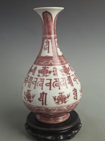 ARCHAIC PATTERN YU HU CHUN VASE