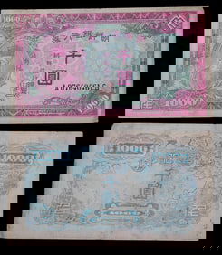 A FINE REPUBLIC OF CHINA PAPER MONEY