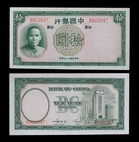 A FINE OLD REPUBLIC PERIOD PAPER MONEY