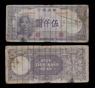 REPUBLIC OF CHINA PAPER MONEY