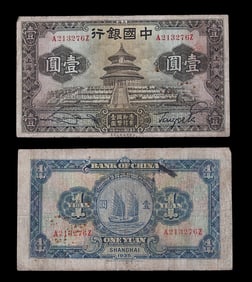 A FINE OLD REPUBLIC PERIOD PAPER MONEY