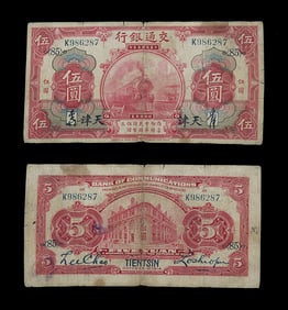 A FINE OLD REPUBLIC PERIOD PAPER MONEY