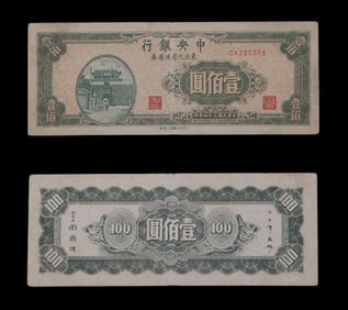 A FINE OLD REPUBLIC PERIOD PAPER MONEY