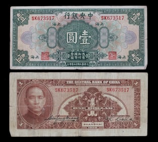 A FINE OLD REPUBLIC PERIOD PAPER MONEY