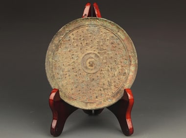 A FINE ANIMAL CARVING ROUND BRONZE MIRROR