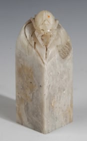 A FINE CARVED SHOUSHAN STONE SEAL