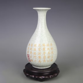 GE KILN "YUHUCHUN" VASE