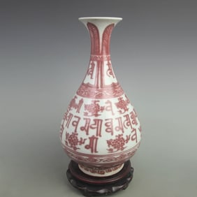 A FINE UNDERGLAZE RED PORCELAIN VASE WITH SANSKRIT INSCRIPTION