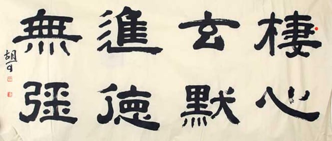 HU KE, CHINESE PAINTING ATTRIBUTED TO