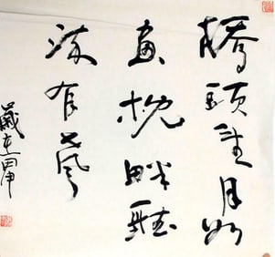LUO XIN CHANG, CHINESE PAINTING ATTRIBUTED TO