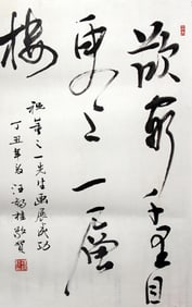 WANG XI GUI, CHINESE PAINTING ATTRIBUTED TO