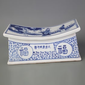 BLUE AND WHITE PORCELAIN PILLOW WITH FU CHARACTERS