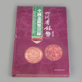 MODERN CHINESE GOLD AND SILVER COINS – SICHUAN PROVINCE COIN COLLECTION ALBUM