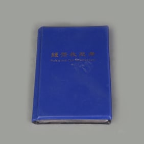 A FINE CHINESE COIN COLLECTION BOOK (60 PIECES)