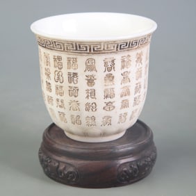 DEHUA WHITE PORCELAIN CUP WITH INCISED POETRY