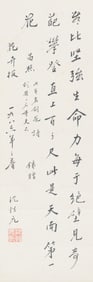 CHINESE PAINTING ATTRIBUTED TO SHEN XING YUAN