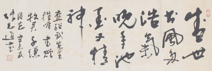CHINESE PAINTING ATTRIBUTED TO ZHANG ZHI DAO