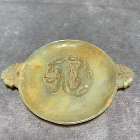 MING DYNASTY HETIAN JADE DRAGON PATTERN PLATE