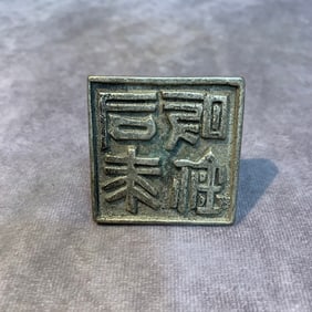 A FINE WHITE BRONZE MADE SEAL