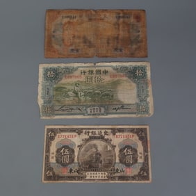 GROUP OF OLD CHINESE PAPER MONEY (3 PIECES)