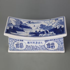 BLUE AND WHITE FORTUNE PATTERN PORCELAIN PILLOW