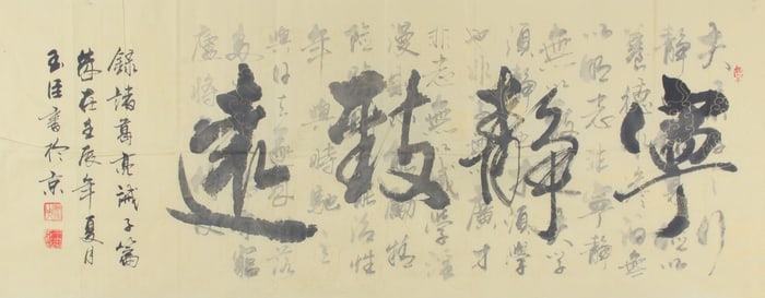 CHINESE PAINTING ATTRIBUTED TO WANG YU CHEN