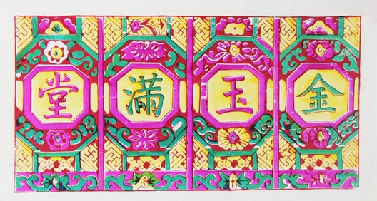 CHINESE PAINTING, ATTRIBUTED TO YANG LIU QING