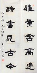 CHINESE PAINTING, ATTRIBUTED TO WANG XUN YI