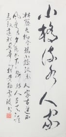 YIN XUE BO, ATTRIBUTED TO YAO XIAO RAO