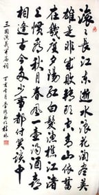 LIANG YI XIU, ATTRIBUTED TO YAO XIAO RAO