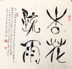 LIU XIAN ZHONG CHINESE PAINTING, ATTRIBUTED TO