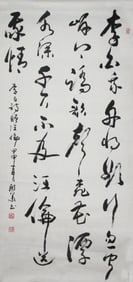 CHINESE PAINTING, ATTRIBUTED TO CUI DIAN YI