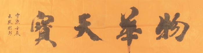 CHINESE PAINTING, ATTRIBUTED TO WANG XI MING