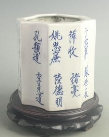 BLUE AND WHITE PORCELAIN PEN HOLDER WITH POETRY MOTIFS