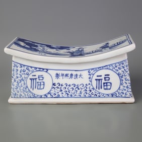 BLUE AND WHITE PORCELAIN PILLOW WITH FU CHARACTERS
