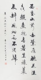 FENG DE ZHOU, CHINESE PAINTING ATTRIBUTED TO