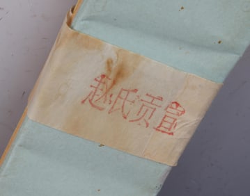 GROUP OF TEN XUAN PAPER