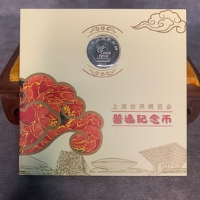 A FINE 2010 SHANGHAI WORLD EXPO COMMEMORATIVE COIN