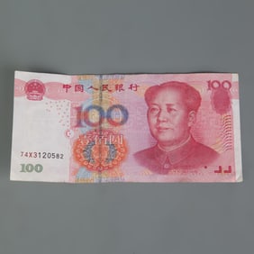 100 CHINESE YUAN MISPRINTED BANKNOTE
