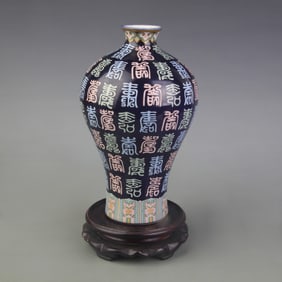 BLUE-GROUND HUNDRED SHOU CHARACTER MEIPING VASE